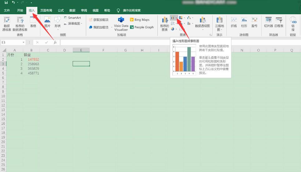 excel怎么制作柱形图(1)