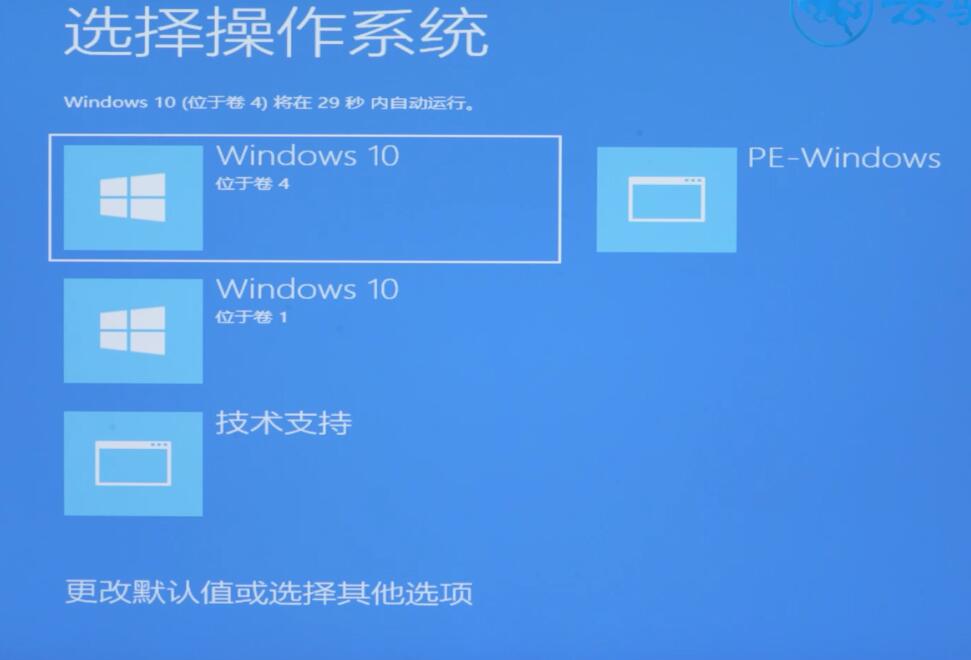 win10安装教程(8)