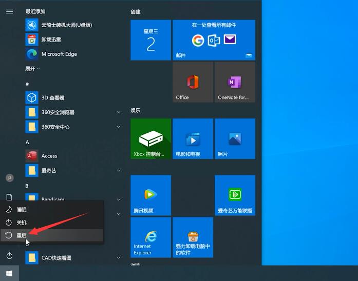 win10屏幕黑屏就剩鼠标(8)