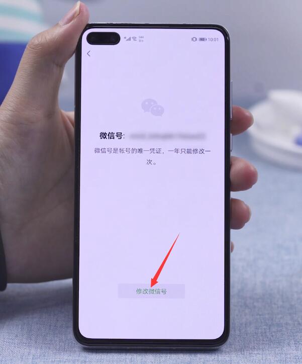 微信号怎么修改(3)