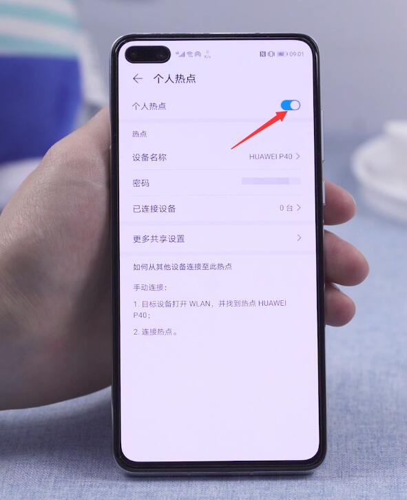 怎么共享手机wifi给另一个手机(3)