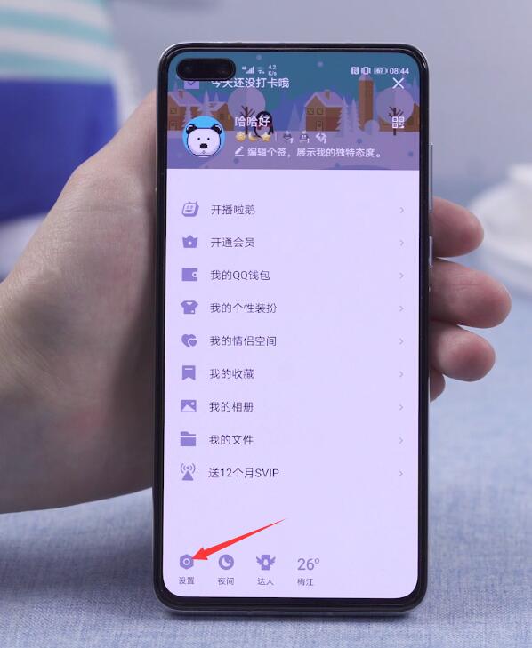 怎么退出qq登录(2)