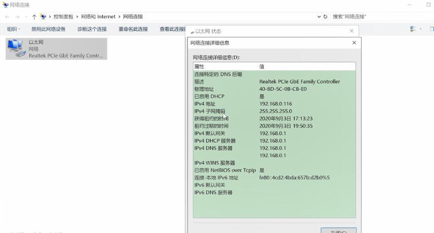 mac地址怎么查(4)