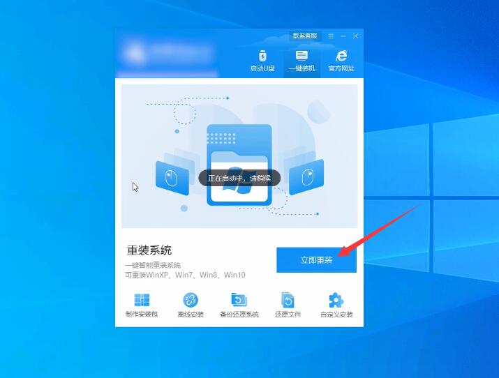 系统安装win7系统(1)