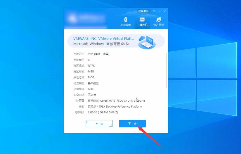 系统安装win7系统(2)