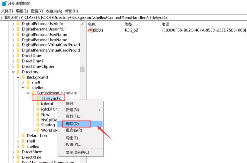 win10点右键不停转圈(5)