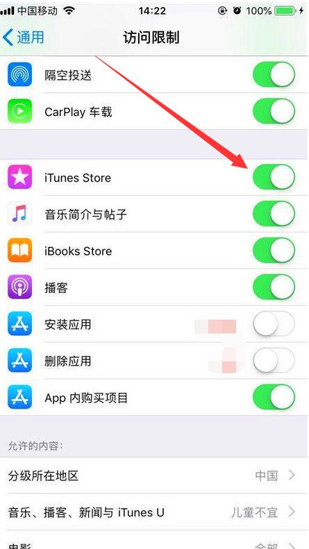 苹果如何单独给app设置设备锁(4)