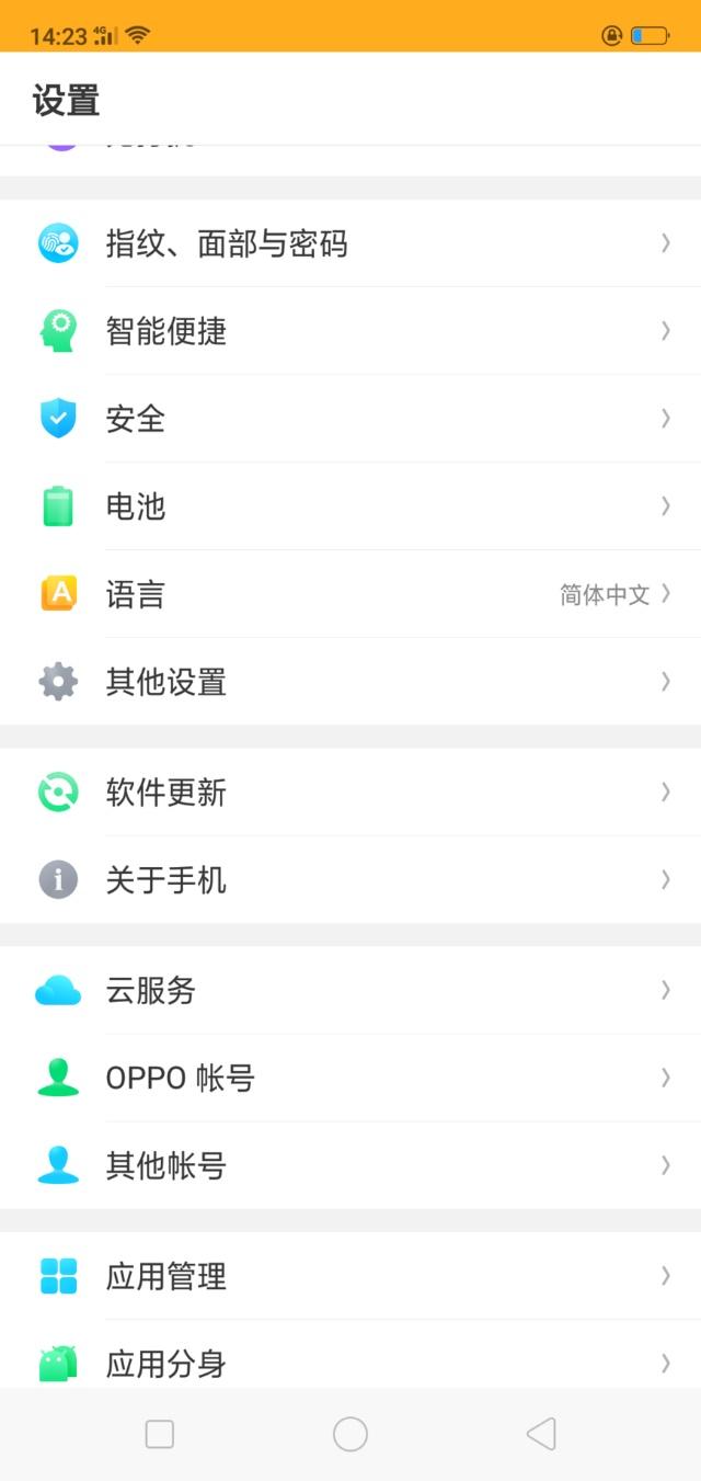 oppoa9怎么打开颜色反转(1)