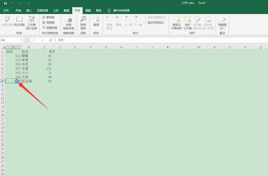 excel中如何锁定单元格(5)