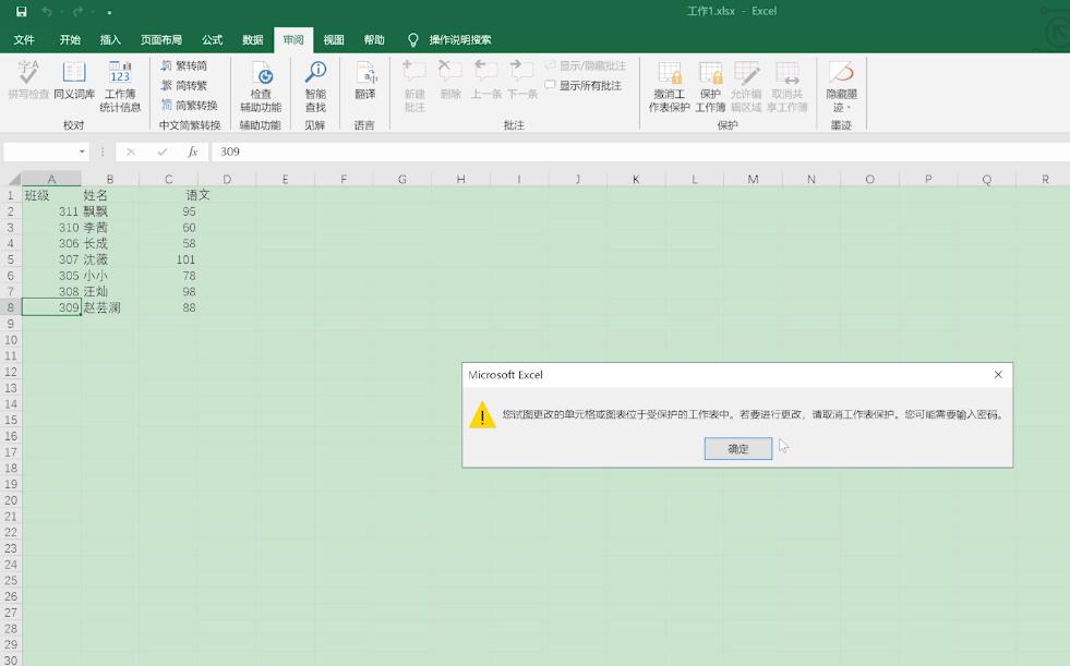 excel中如何锁定单元格(6)