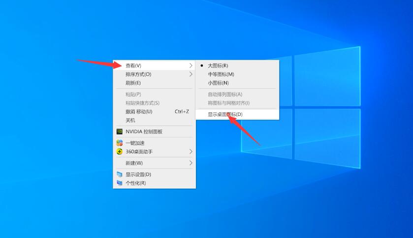 win10桌面图标不见了