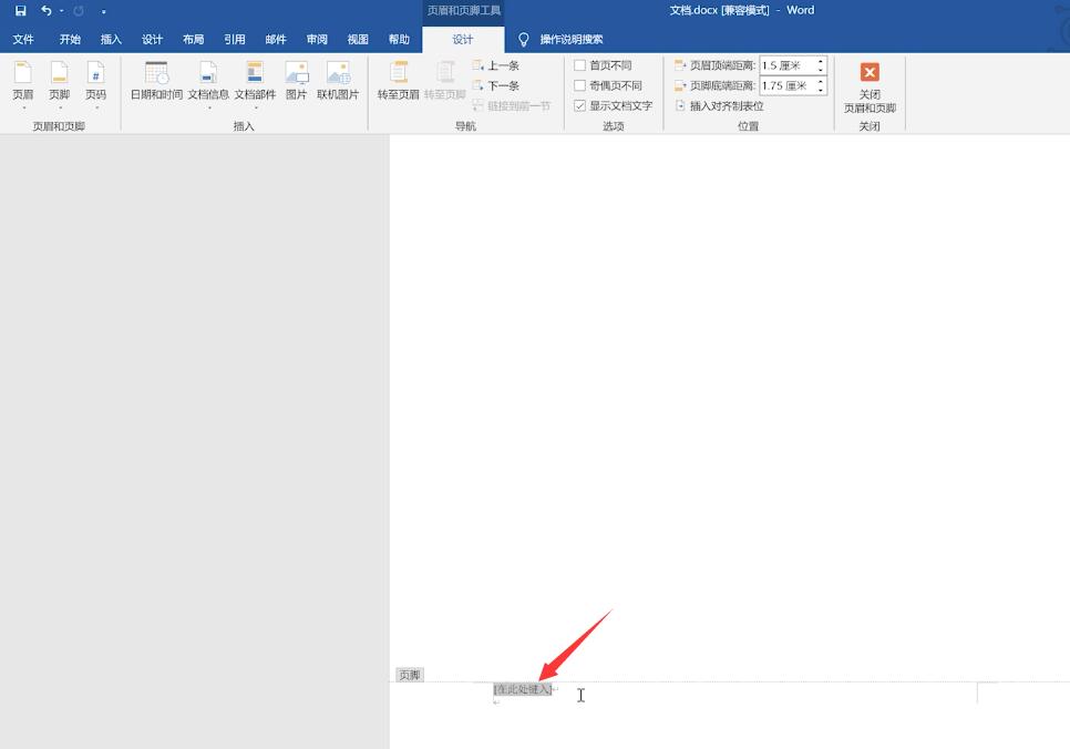 页眉页脚怎么删除(3)