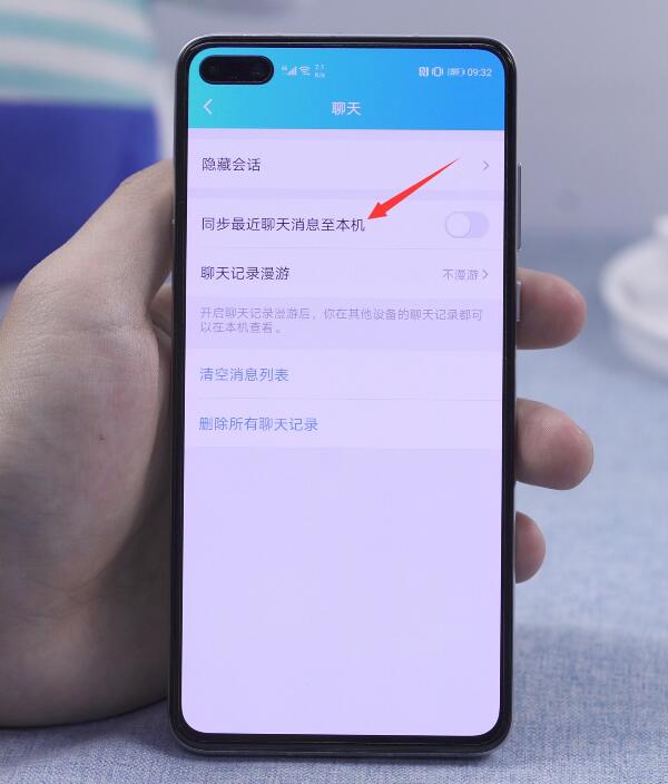 qq聊天记录删除了怎么恢复(5)