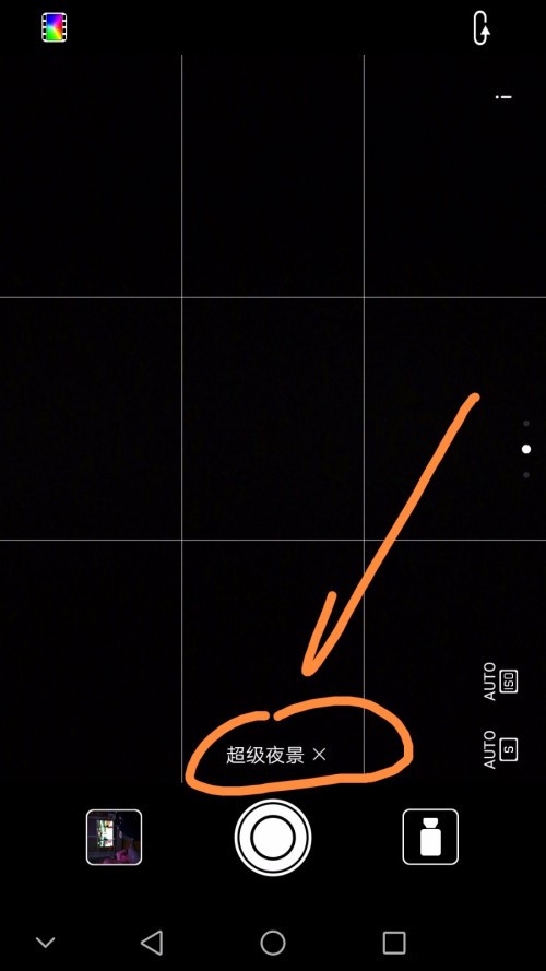 华为拍夜景专业模式怎么调(7)