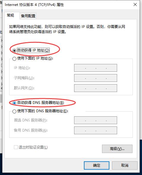 小米路由器dhcp服务没有响应(1)