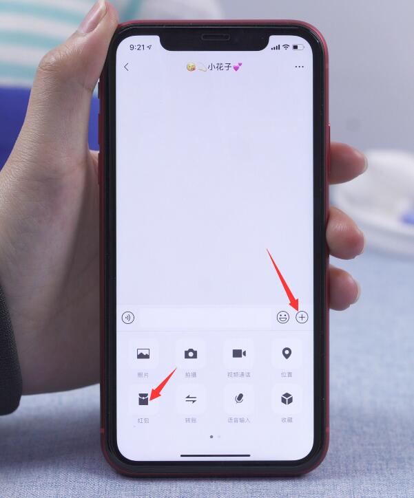 微信如何发红包(3)