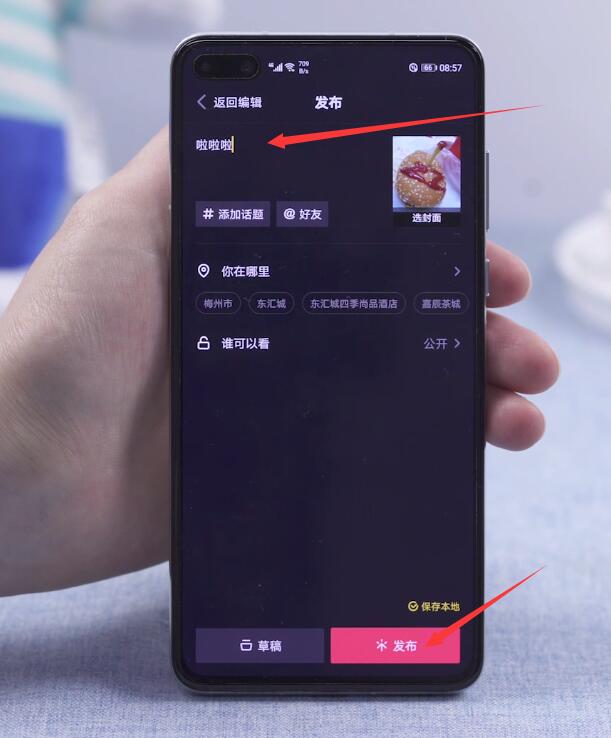 怎么在抖音上发照片(6)