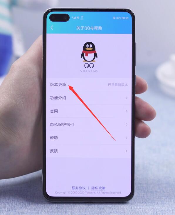 怎么更新qq新版本(4)