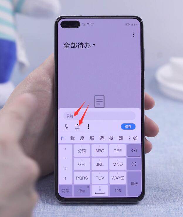 华为手机备忘录怎么设置时间提醒(2)