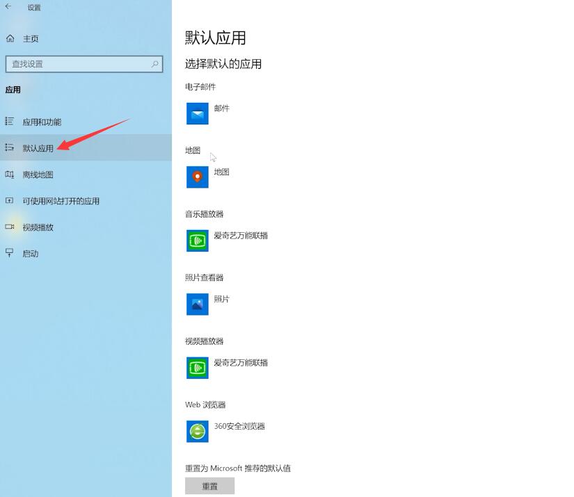 默认浏览器怎么设置(2)