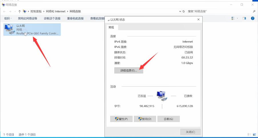 电脑ip地址怎么查询(2)