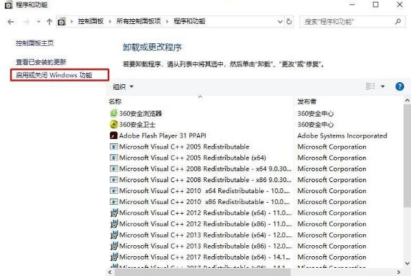 win10共享打印机搜索不到(2)