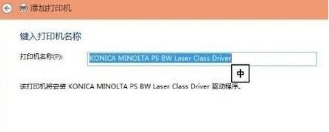 win10共享打印机搜索不到(13)