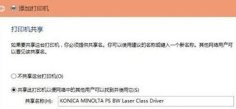 win10共享打印机搜索不到(14)