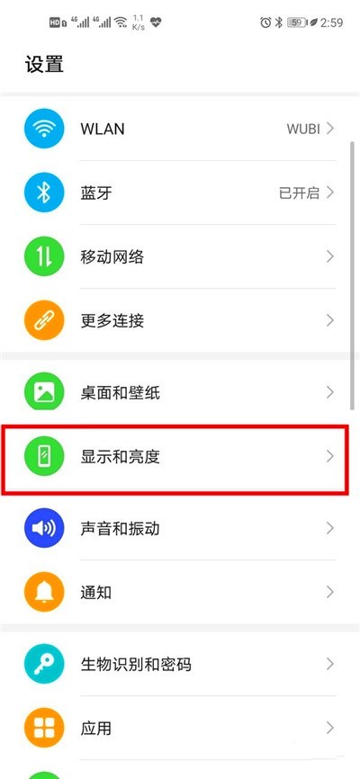 华为手机微信怎么变成黑色模式(1)