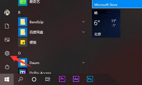 win10pin码怎么取消