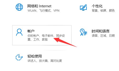 win10pin码怎么取消(1)