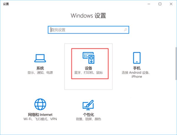win10突然没有蓝牙开启按钮(2)