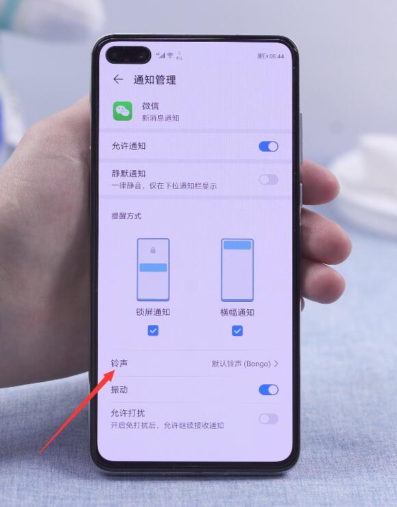 怎么改微信的提示音(4)