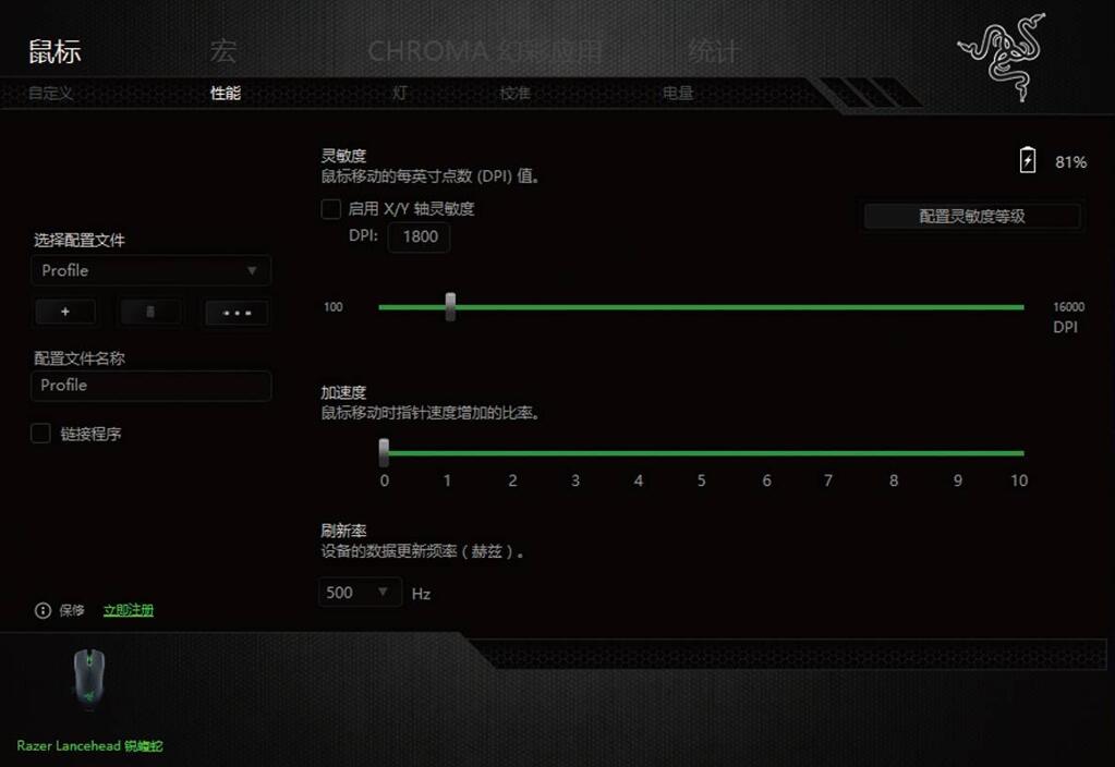 win10怎么把鼠标dpi设置到800(6)