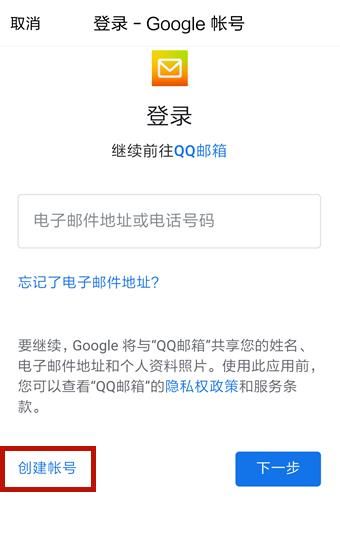 谷歌注册手机号无法进行验证(5)