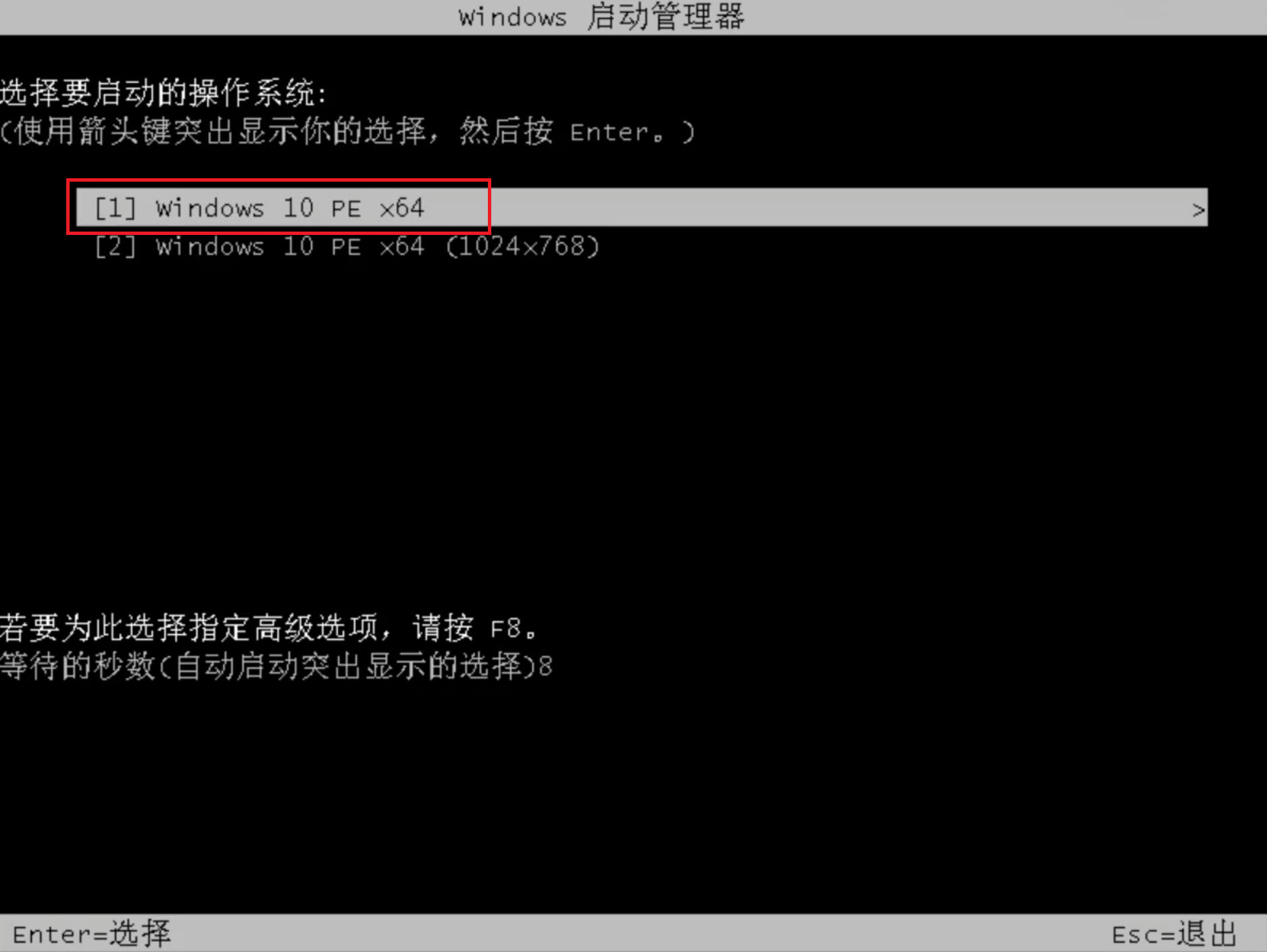 win10开机蓝屏recovery(7)