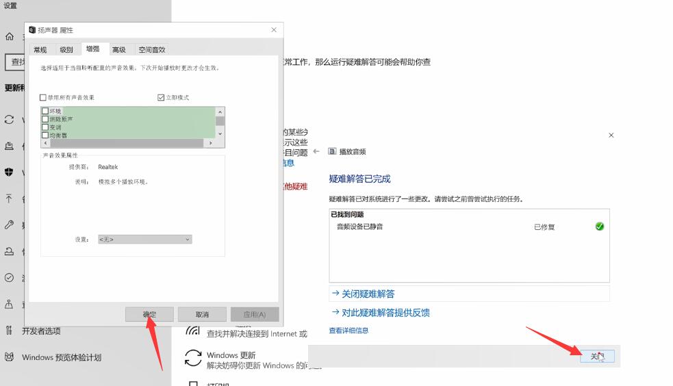 win10电脑一切正常但就是没声音(8)