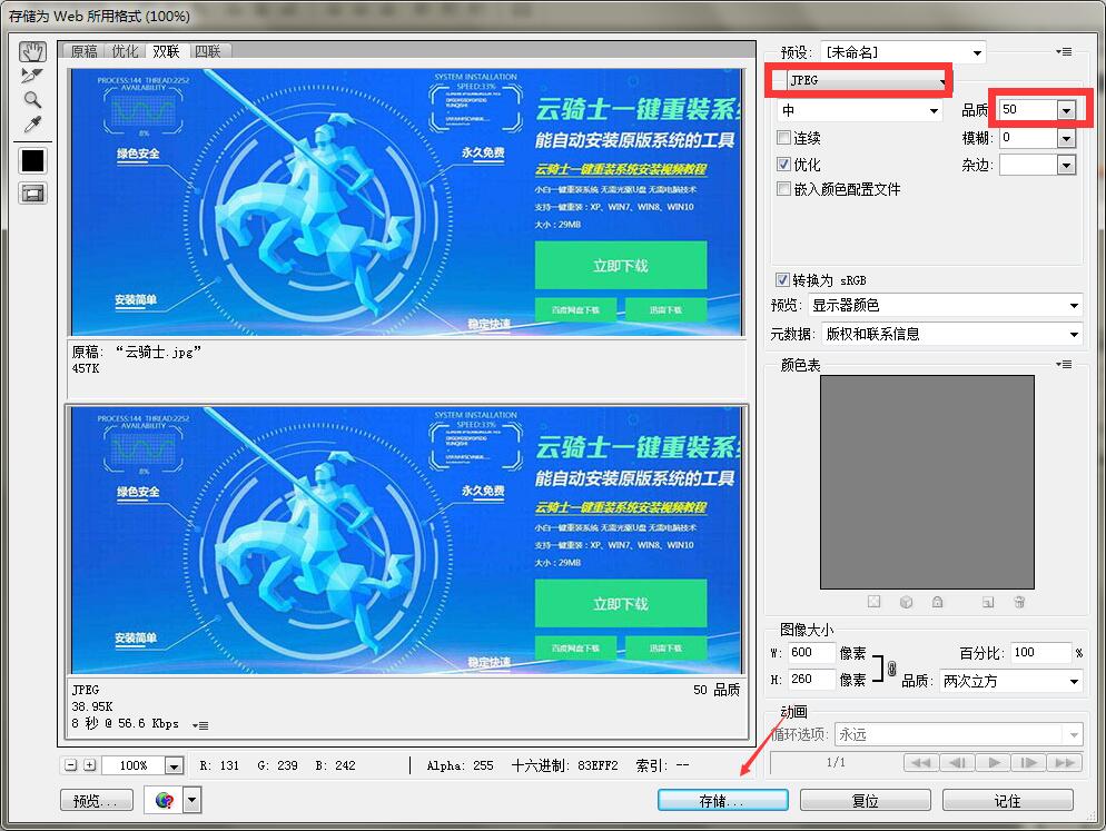 PS调整图片像素格式大小方法介绍(13)