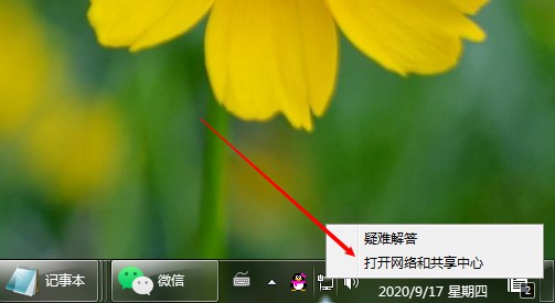 win10连接wifi无法上网