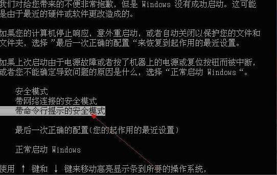 win7账户被停用怎么办