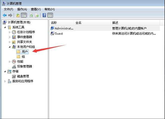 win7账户被停用怎么办(2)