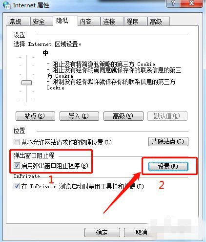 电脑如何屏蔽广告自动弹出窗口(5)