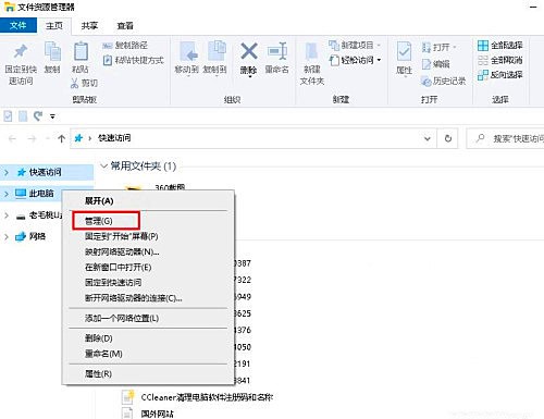 笔记本win10除了c盘其他都无故消失