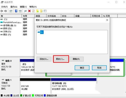 笔记本win10除了c盘其他都无故消失(3)