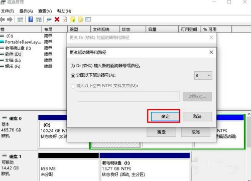 笔记本win10除了c盘其他都无故消失(5)