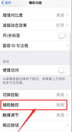 iphone锁屏键坏了怎么锁屏(2)