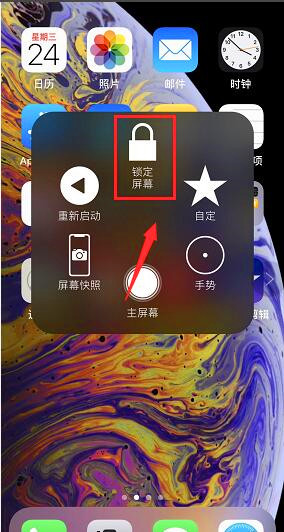iphone锁屏键坏了怎么锁屏(7)