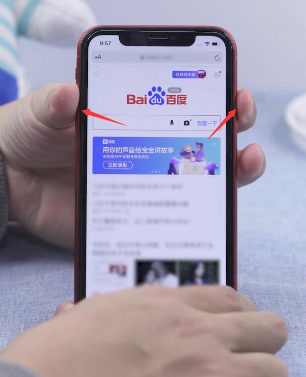 ios12怎么滚动截长图(2)