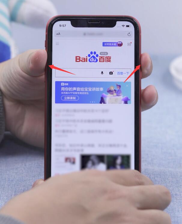 iphone怎么截长图(2)