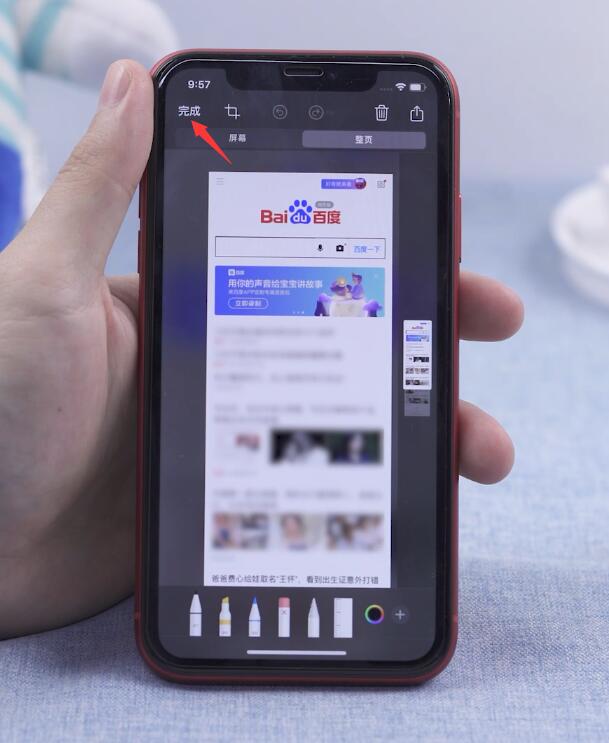 ios12怎么滚动截长图(5)